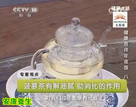健康之路20150218视频和笔记: