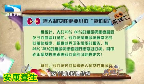 饮食养生汇20150226视频和笔记:杨金奎讲