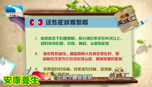 饮食养生汇20150226视频和笔记:杨金奎讲