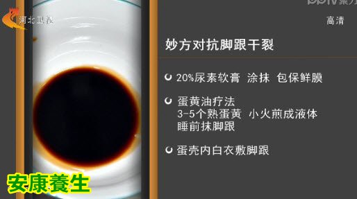 家政女皇20150302视频和笔记:足疗不当会治病