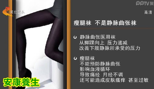 家政女皇20150302视频和笔记:足疗不当会治病