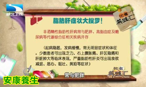 20150305饮食养生汇视频和笔记:
