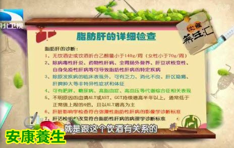 20150305饮食养生汇视频和笔记: