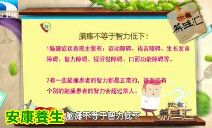 饮食养生汇20150312视频和笔记: