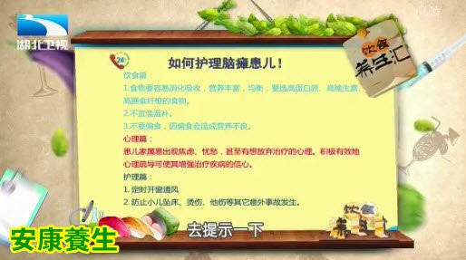 饮食养生汇20150312视频和笔记: