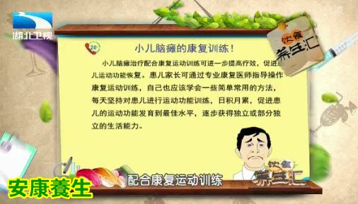 饮食养生汇20150312视频和笔记: