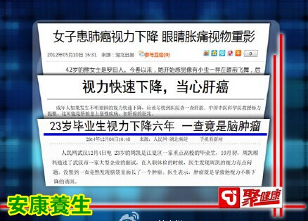 聚健康20150317视频和笔记:《远离癌症怎么吃(2)》