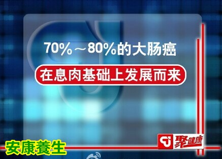 聚健康20150318视频和笔记: