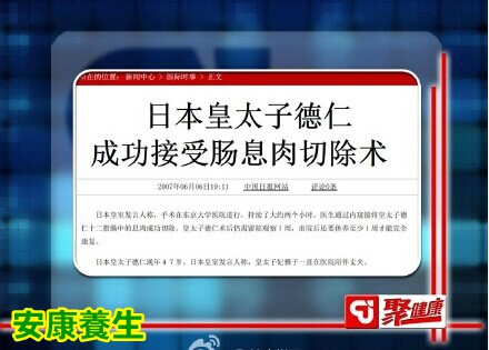 聚健康20150318视频和笔记: