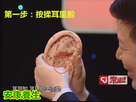 聚健康20150325视频和笔记:远离癌症怎么吃(8)