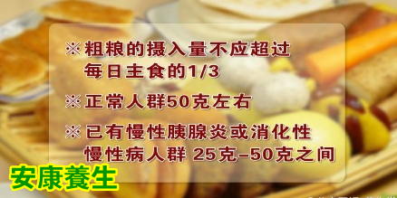 养生堂20150329视频和笔记:
