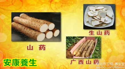 20150401养生堂视频和笔记:五脏的阴虚表现及调理 脾阴虚和肾阴虚的表现