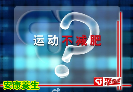 聚健康20150417视频和笔记: