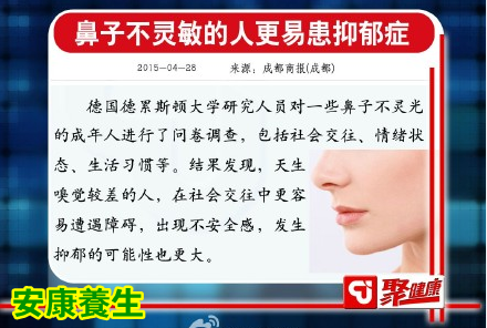 聚健康20150526视频和笔记:吃出最强大脑-3