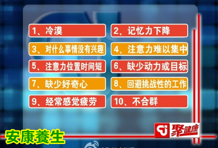 聚健康20150601视频和笔记:吃出最强大脑-7