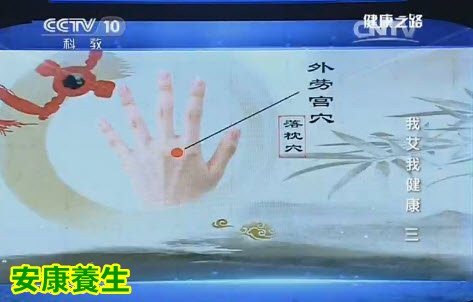 健康之路20150611视频笔记:艾灸器具缓解颈椎疼痛 湿针灸疗法 艾灸缓解扭伤的方法