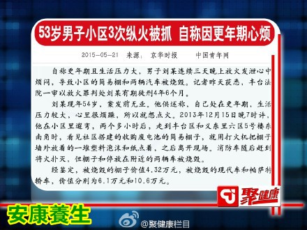聚健康2015年6月23日:贾海忠讲《医圣仲景食疗方6》