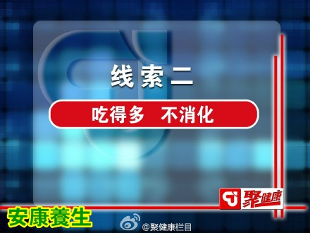 聚健康2015年6月23日:贾海忠讲《医圣仲景食疗方6》