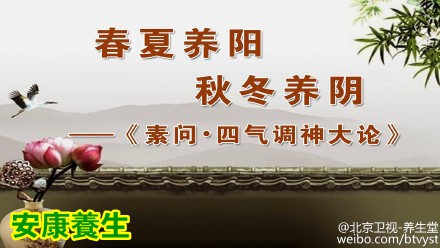 养生堂20150624视频笔记:真寒假热证 阳虚阴虚的表现 肉苁蓉粥来