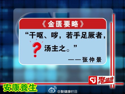 聚健康2015年6月25日:贾海忠讲《医圣仲景食疗方8》慢性胃炎的症状及调理