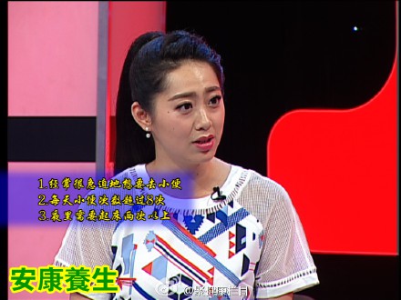 聚健康20150701:高瞻讲《治理人体下水道-3》