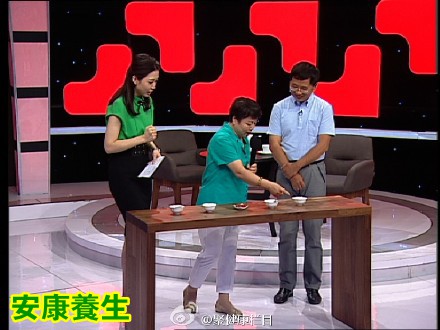 聚健康20150714:漆浩讲《“掌”握茶奥秘2》寒性体质应该喝哪种茶调养?