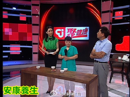 聚健康20150714:漆浩讲《“掌”握茶奥秘2》寒性体质应该喝哪种茶调养?