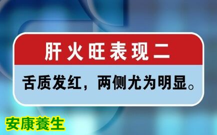 聚健康20150918: 裴学义《小儿王献长寿方-4》