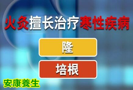 聚健康20151013:《神奇藏医药-2》