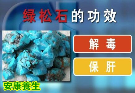 聚健康20151015:吉太加《神奇藏医药-4》