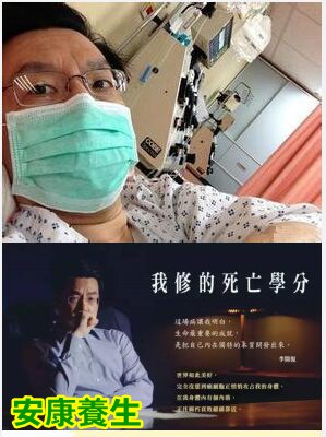 李开复患癌的原因