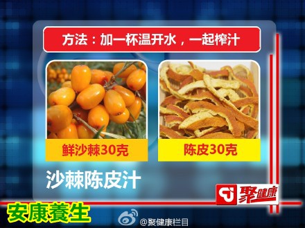 沙棘陈皮汁