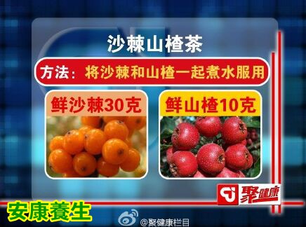沙棘陈皮汁