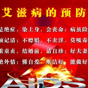 艾滋病的早期症状有哪些？