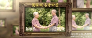 北京卫视20151204养生堂:《名医夫妻的养生经—1》肺阴虚的表现、脾肾阳虚的症状