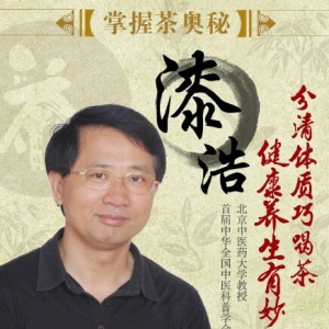 聚健康20151204:漆浩讲《“掌”握茶奥秘》手诊辨别日常该喝哪种茶？