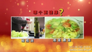 养生堂20151210视频:夏萌《吃出脂肪的“黄金比例”》动物油、植物油哪个更健康