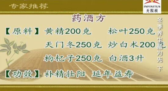药酒方五精酒