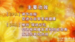 养生堂20151216视频笔记:夏萌《均衡吃油保健康》脂肪酸缺乏的表现及补充