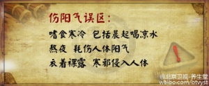 北京卫视20151217养生堂:《巧补阳虚化血瘀》肉桂醪糟荷包蛋
