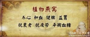 北京卫视20151222养生堂:杨志旭《守护安康要补气》鸡肉补气汤、健脾填腹煲