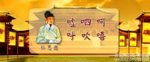 养生堂20151225视频笔记:何明讲《六字调息养脏腑》肺肾两虚的表现及调理