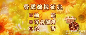 北京卫视20151227养生堂:揭秘造成《骨折的寂静“杀手”》骨质疏松的征兆