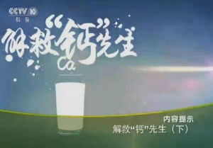 健康之路20151228笔记:李缨讲解救钙先生（下）如何正确补充维生素