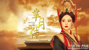 北京卫视20151230养生堂:程凯《芈月传》之“中医之美”
