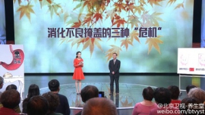 北京卫视20160114养生堂:王化虹《别让消化不良“忽悠”您》