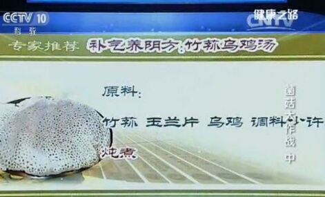 竹荪乌鸡汤