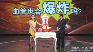 北京卫视20160123养生堂：《清除血管里的“炸弹”》血管、炸弹、动脉瘤
