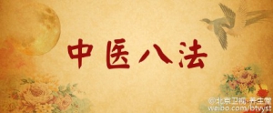 养生堂20160127视频笔记:三九发汗解冬寒、寒凝证的治疗、汗法治疗