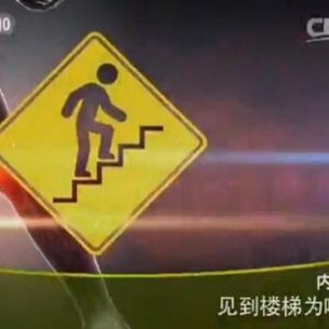 健康之路20160204笔记:膝关节软骨磨损的早期表现、膝关节疼如何锻炼